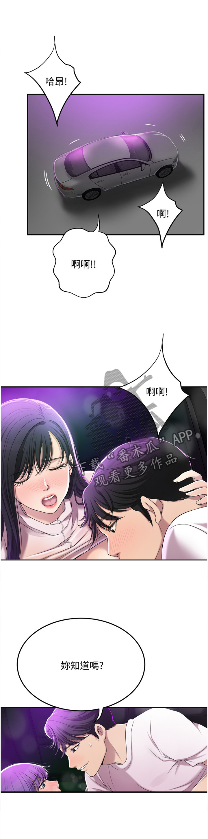 《忍耐》漫画最新章节第84章：你自己的要求免费下拉式在线观看章节第【12】张图片