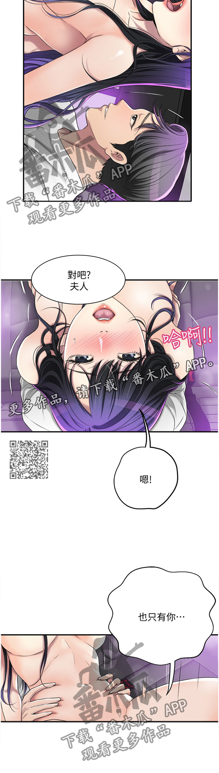 《忍耐》漫画最新章节第84章：你自己的要求免费下拉式在线观看章节第【7】张图片