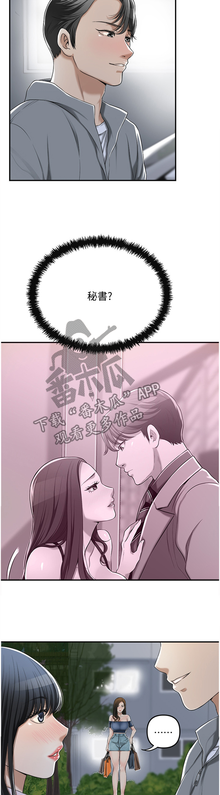 《忍耐》漫画最新章节第85章：表情与眼神免费下拉式在线观看章节第【8】张图片