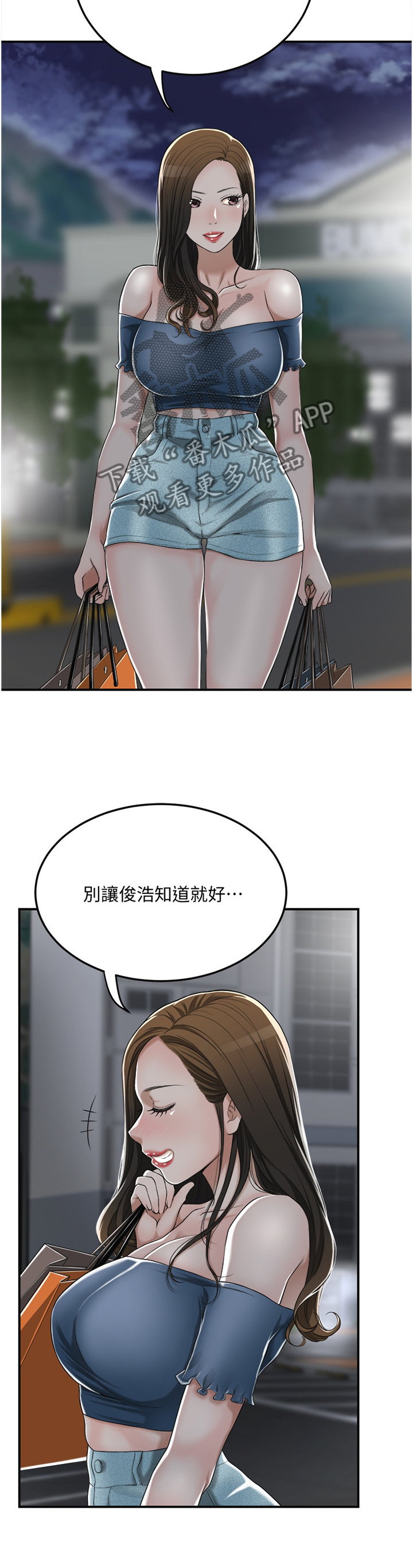 《忍耐》漫画最新章节第85章：表情与眼神免费下拉式在线观看章节第【11】张图片