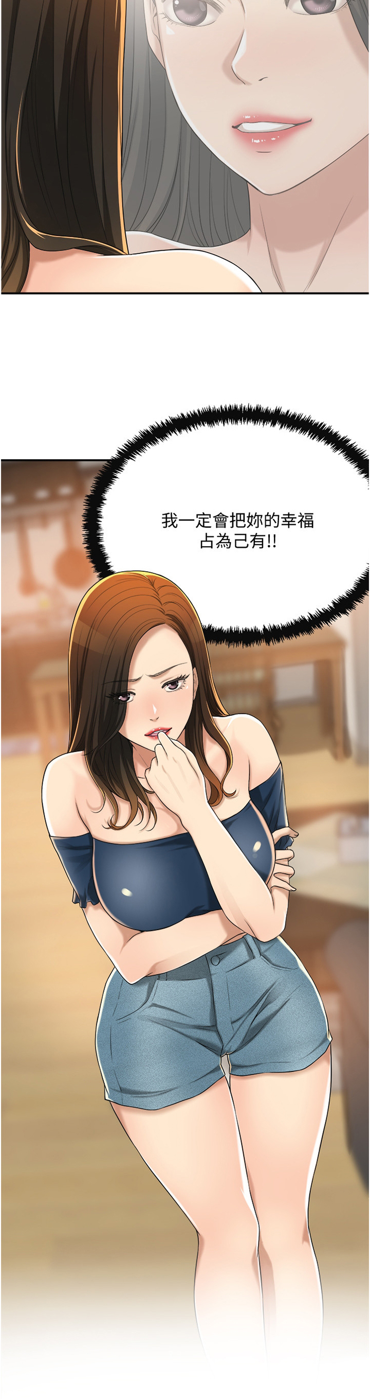 《忍耐》漫画最新章节第86章：占为己有免费下拉式在线观看章节第【4】张图片