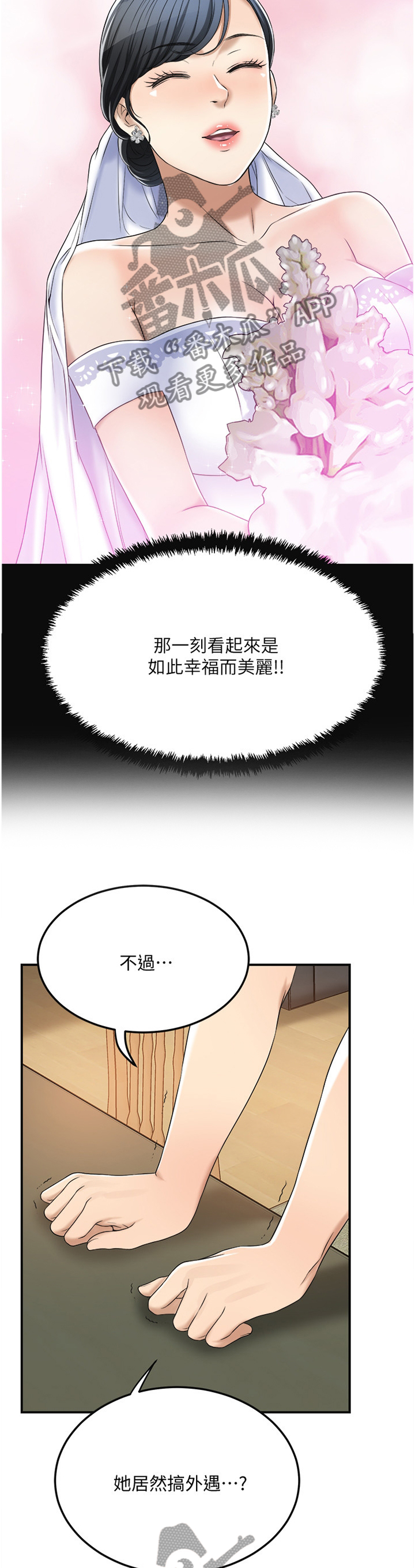 《忍耐》漫画最新章节第86章：占为己有免费下拉式在线观看章节第【9】张图片