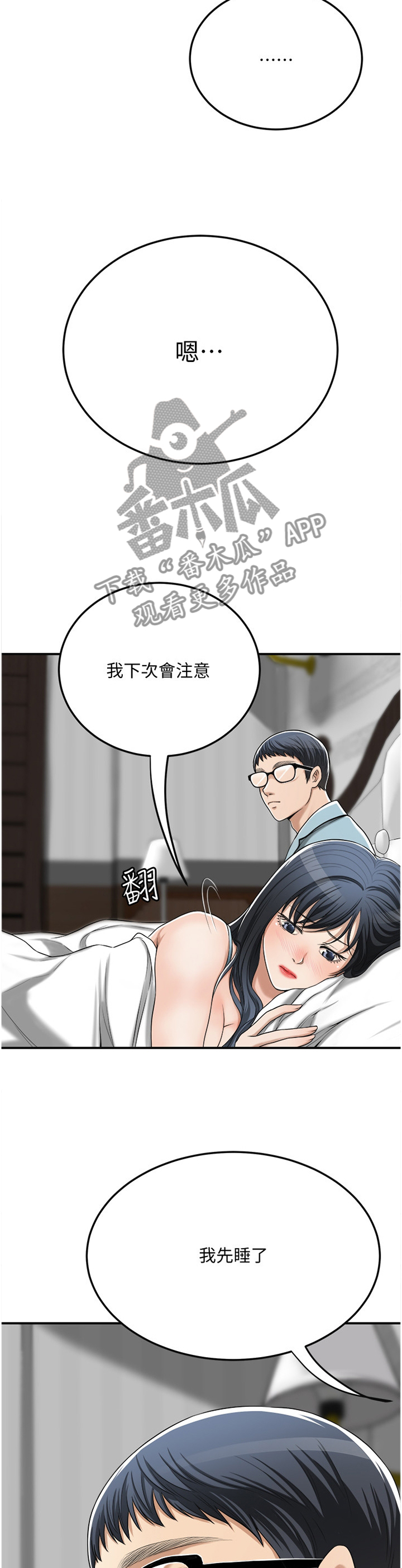 《忍耐》漫画最新章节第87章：天使免费下拉式在线观看章节第【11】张图片