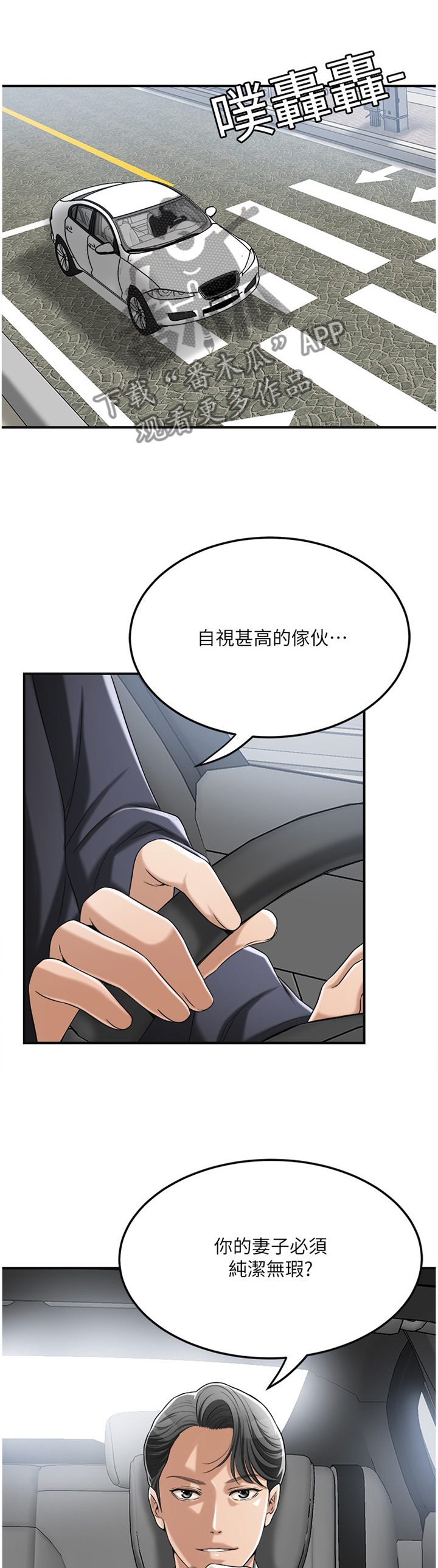 《忍耐》漫画最新章节第89章：品尝免费下拉式在线观看章节第【13】张图片