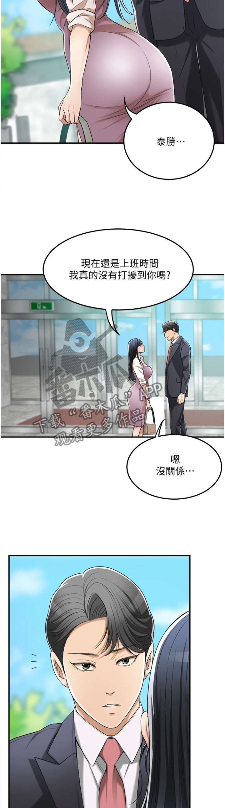 《忍耐》漫画最新章节第89章：品尝免费下拉式在线观看章节第【9】张图片