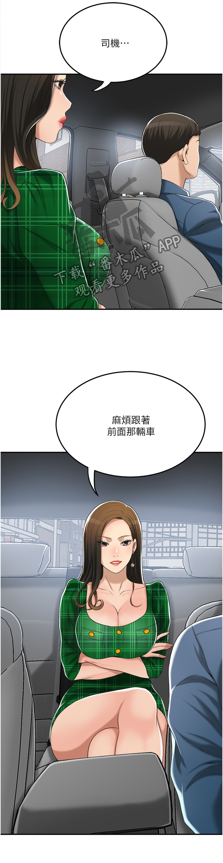 《忍耐》漫画最新章节第89章：品尝免费下拉式在线观看章节第【14】张图片