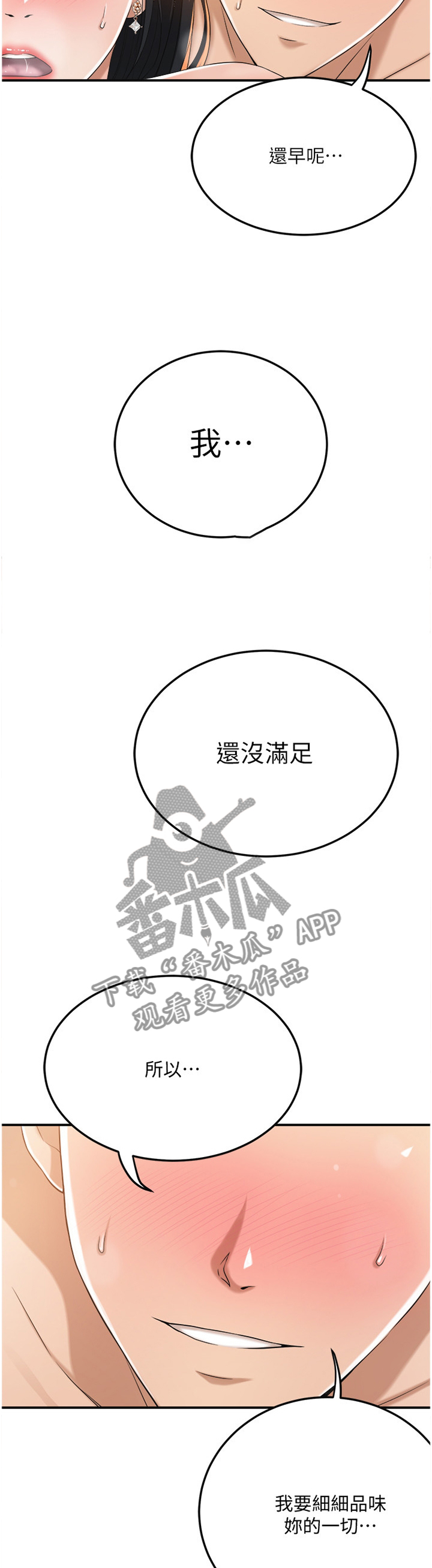 《忍耐》漫画最新章节第91章：发现免费下拉式在线观看章节第【8】张图片