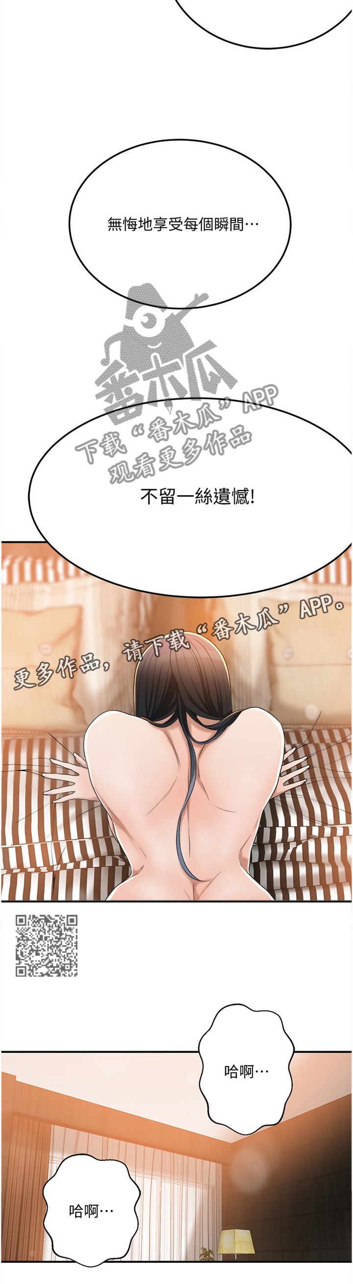 《忍耐》漫画最新章节第91章：发现免费下拉式在线观看章节第【7】张图片