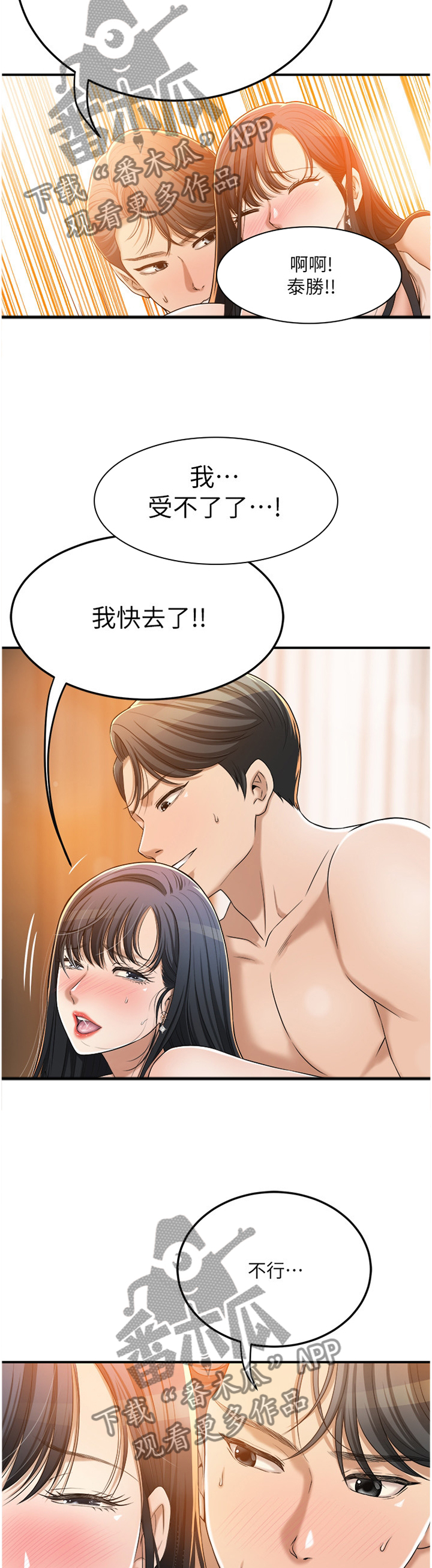 《忍耐》漫画最新章节第91章：发现免费下拉式在线观看章节第【9】张图片