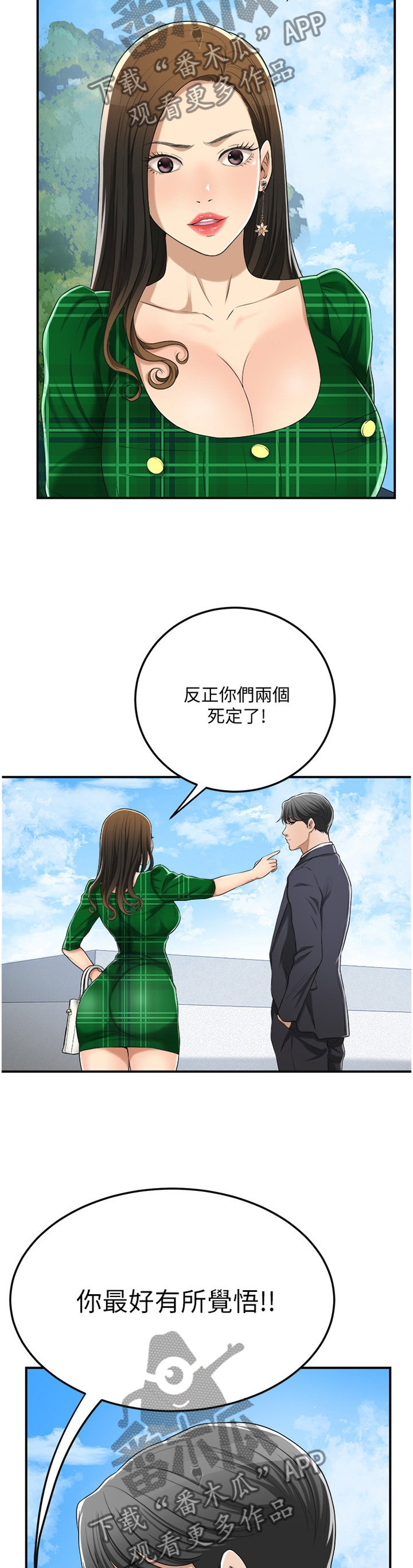 《忍耐》漫画最新章节第92章：邀请合作?免费下拉式在线观看章节第【9】张图片