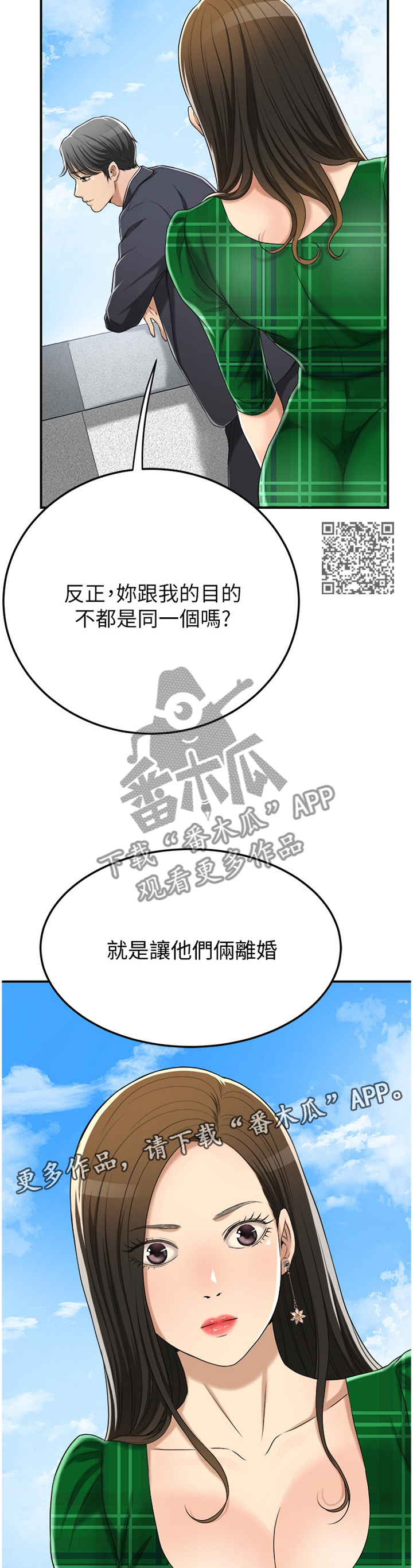 《忍耐》漫画最新章节第92章：邀请合作?免费下拉式在线观看章节第【7】张图片