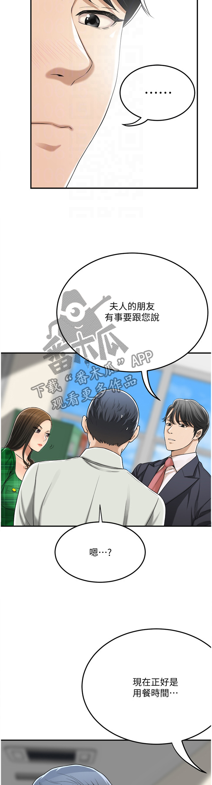 《忍耐》漫画最新章节第93章：去确认一下?免费下拉式在线观看章节第【12】张图片