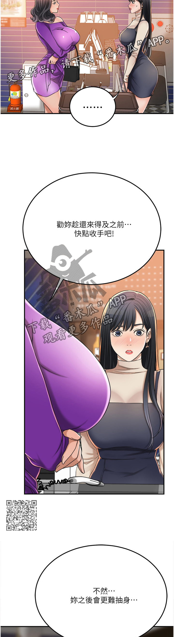 《忍耐》漫画最新章节第94章：意料之中免费下拉式在线观看章节第【7】张图片