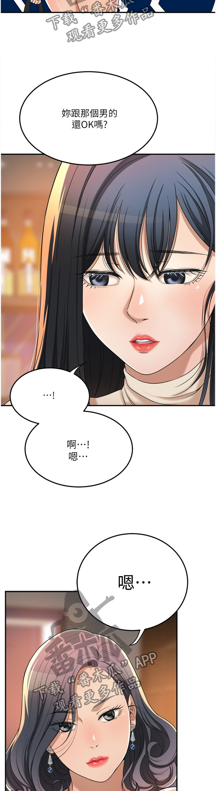 《忍耐》漫画最新章节第94章：意料之中免费下拉式在线观看章节第【9】张图片