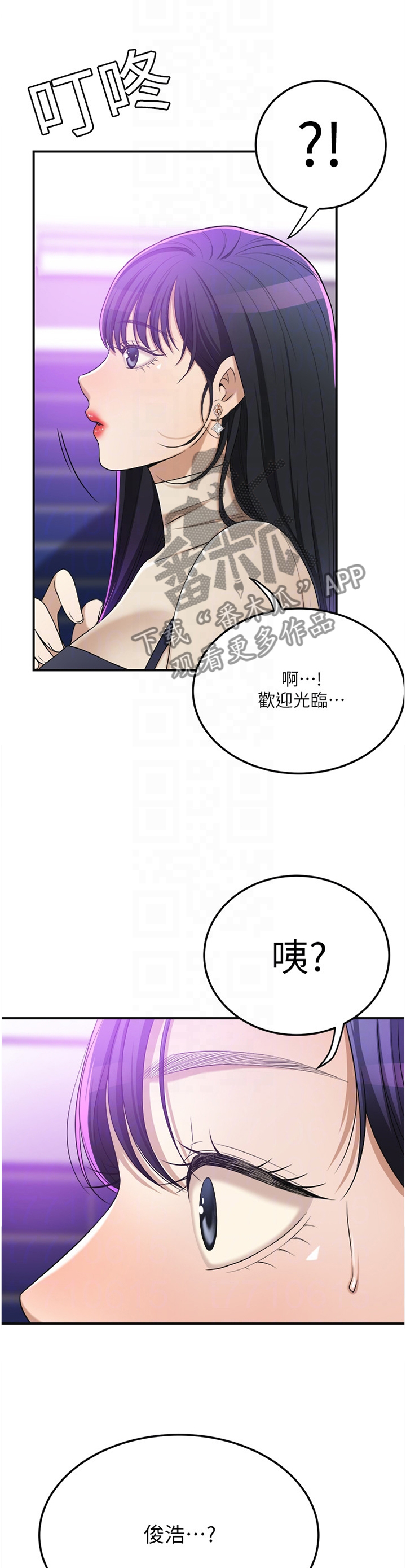 《忍耐》漫画最新章节第95章：反将一军免费下拉式在线观看章节第【2】张图片