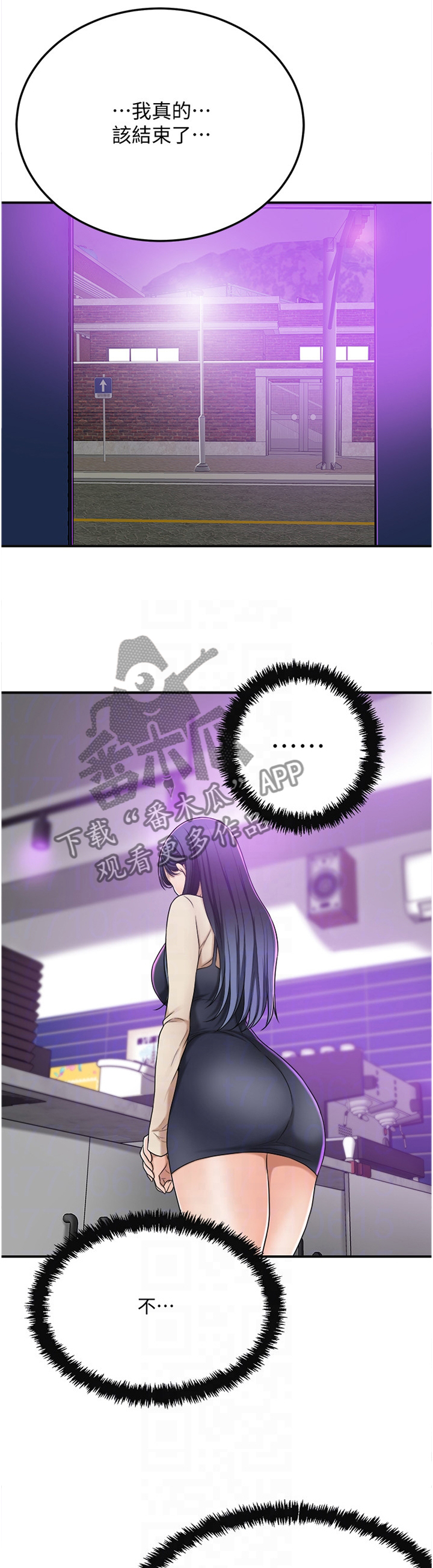 《忍耐》漫画最新章节第95章：反将一军免费下拉式在线观看章节第【4】张图片