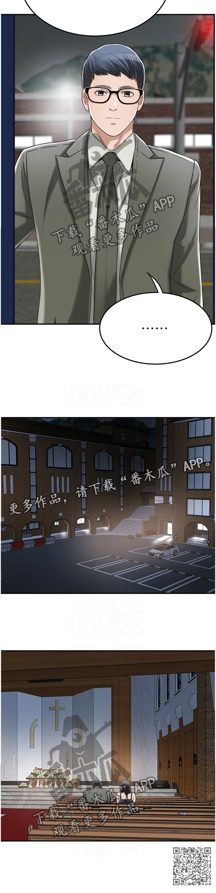 《忍耐》漫画最新章节第95章：反将一军免费下拉式在线观看章节第【1】张图片