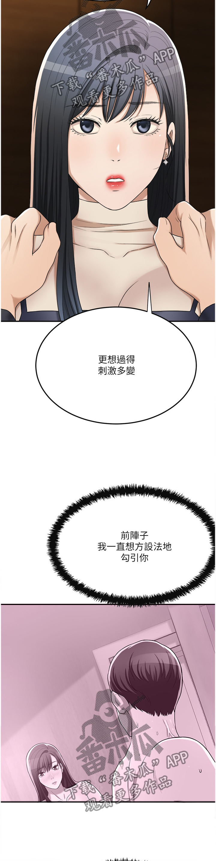 《忍耐》漫画最新章节第96章：摧毁免费下拉式在线观看章节第【5】张图片