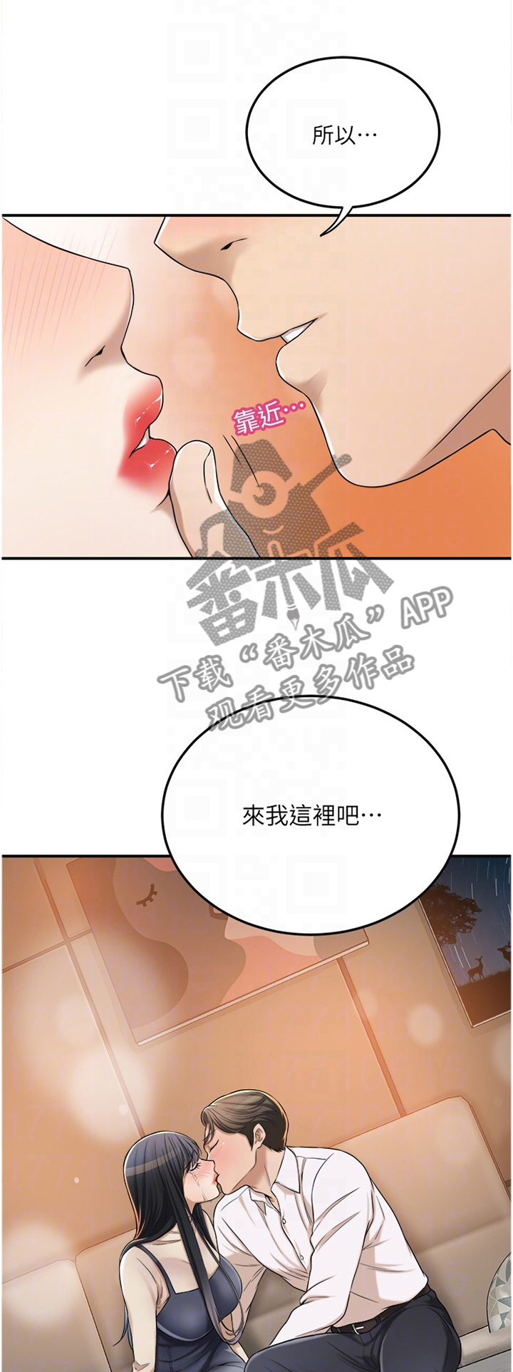 《忍耐》漫画最新章节第98章：宣泄免费下拉式在线观看章节第【15】张图片