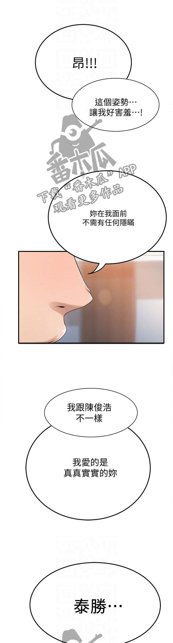 《忍耐》漫画最新章节第98章：宣泄免费下拉式在线观看章节第【13】张图片