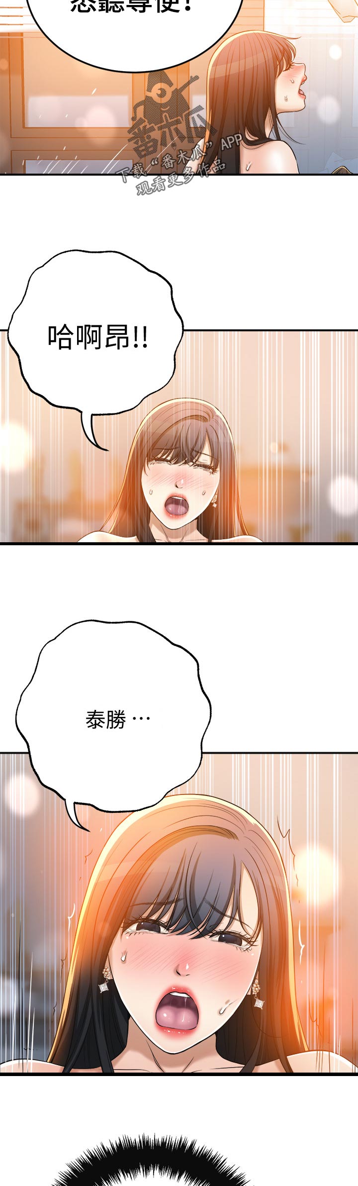 《忍耐》漫画最新章节第99章：他在哪免费下拉式在线观看章节第【11】张图片