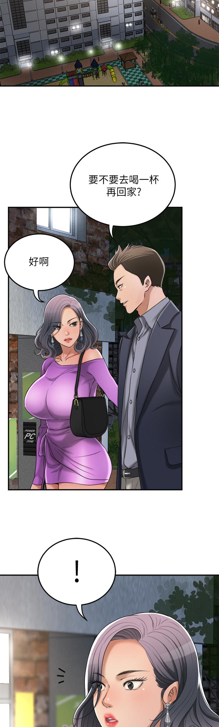 《忍耐》漫画最新章节第99章：他在哪免费下拉式在线观看章节第【9】张图片