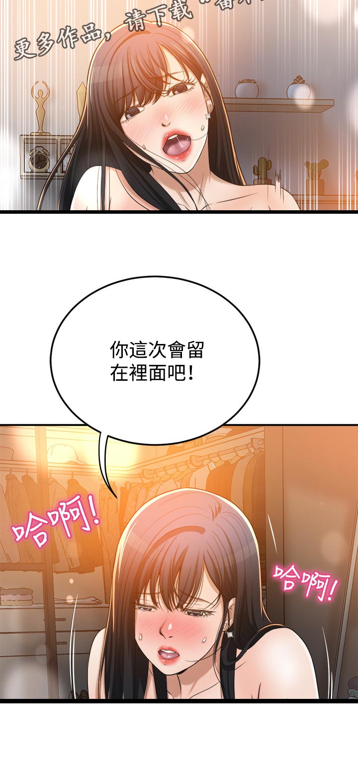 《忍耐》漫画最新章节第99章：他在哪免费下拉式在线观看章节第【13】张图片