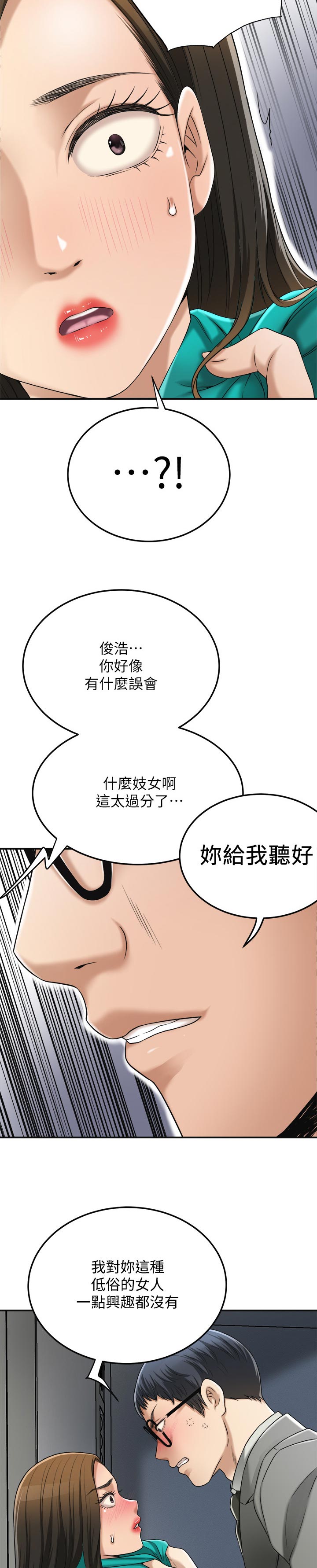 《忍耐》漫画最新章节第100章：活不下去免费下拉式在线观看章节第【8】张图片