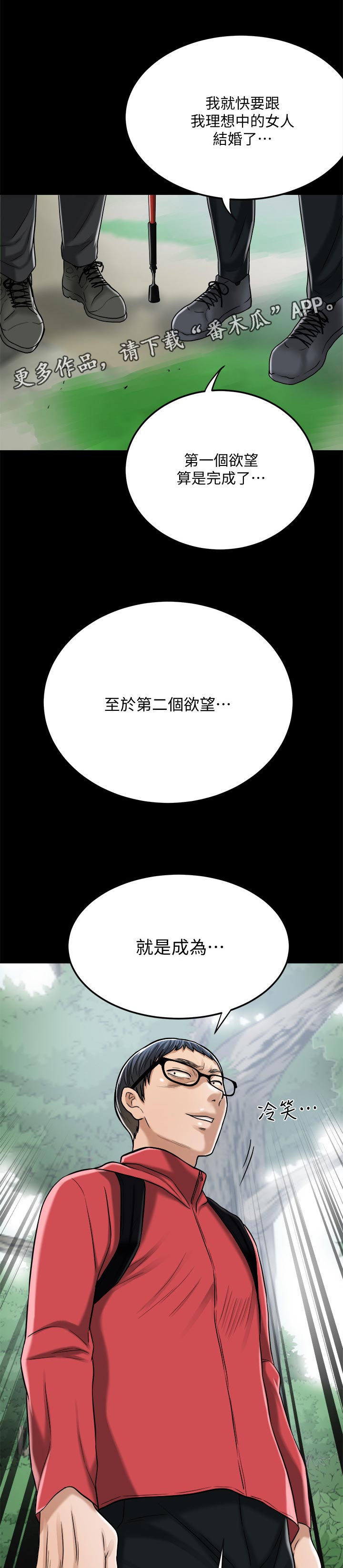 《忍耐》漫画最新章节第110章：失落免费下拉式在线观看章节第【18】张图片