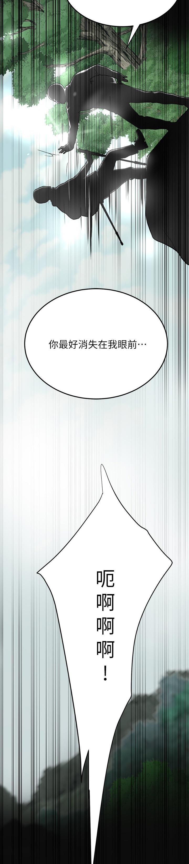 《忍耐》漫画最新章节第110章：失落免费下拉式在线观看章节第【15】张图片