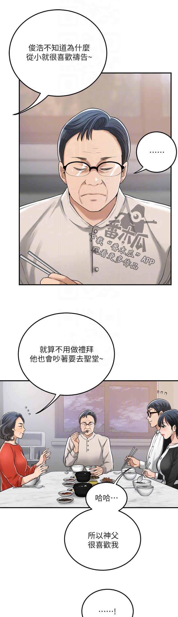 《忍耐》漫画最新章节第111章：回归正常免费下拉式在线观看章节第【12】张图片