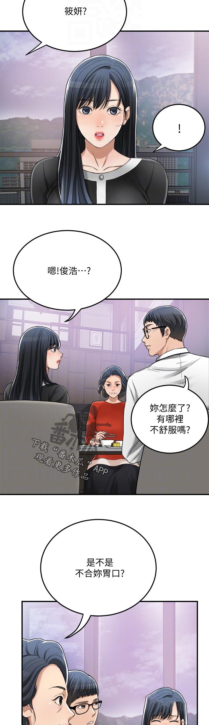 《忍耐》漫画最新章节第111章：回归正常免费下拉式在线观看章节第【10】张图片