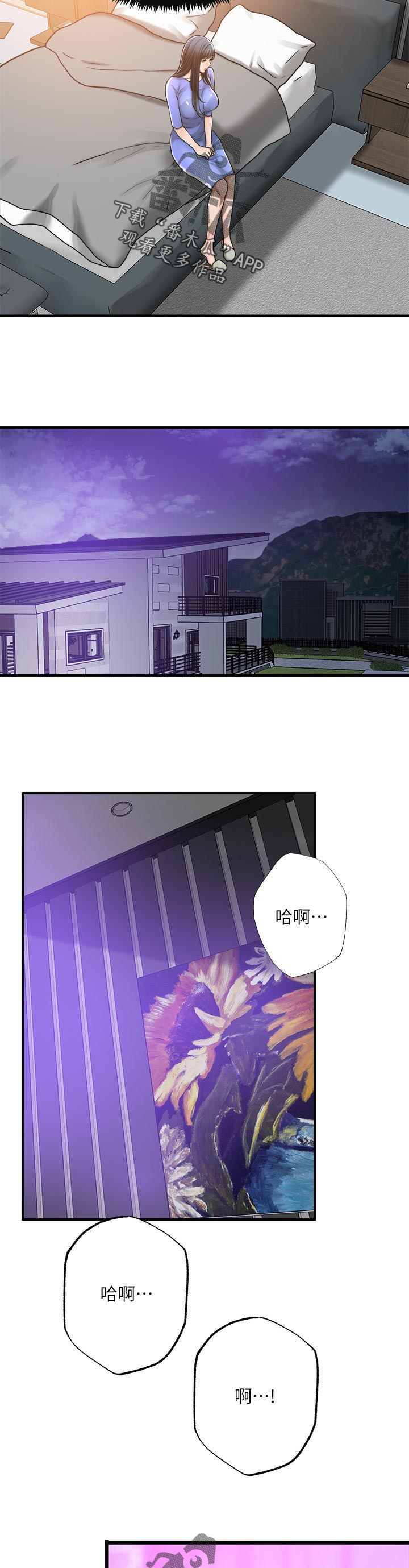 《忍耐》漫画最新章节第111章：回归正常免费下拉式在线观看章节第【2】张图片