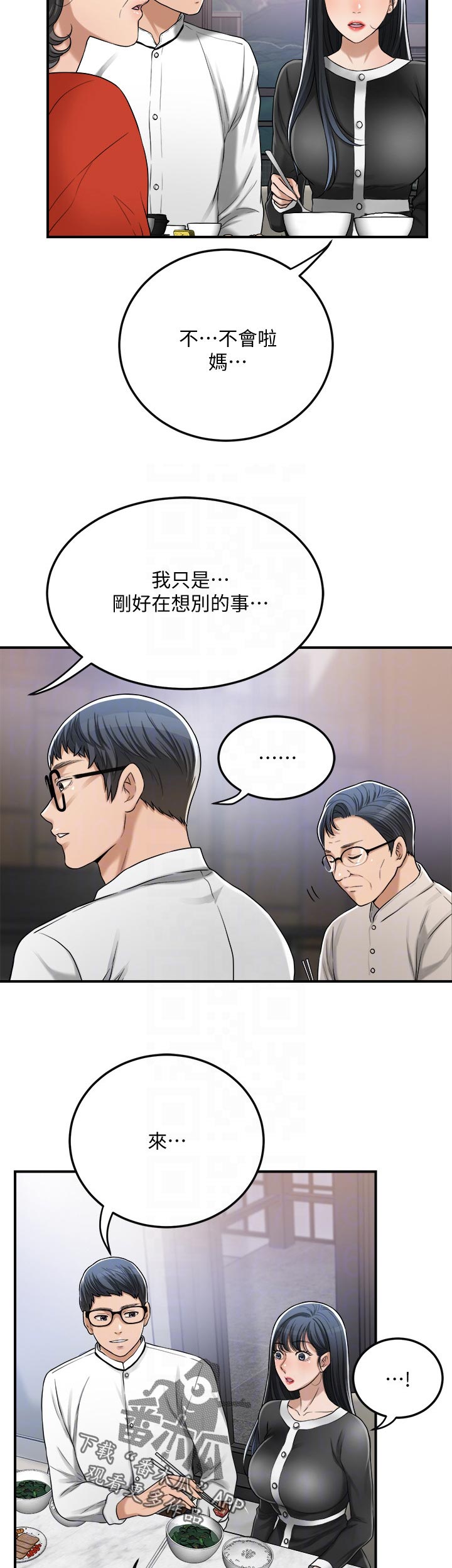 《忍耐》漫画最新章节第111章：回归正常免费下拉式在线观看章节第【9】张图片