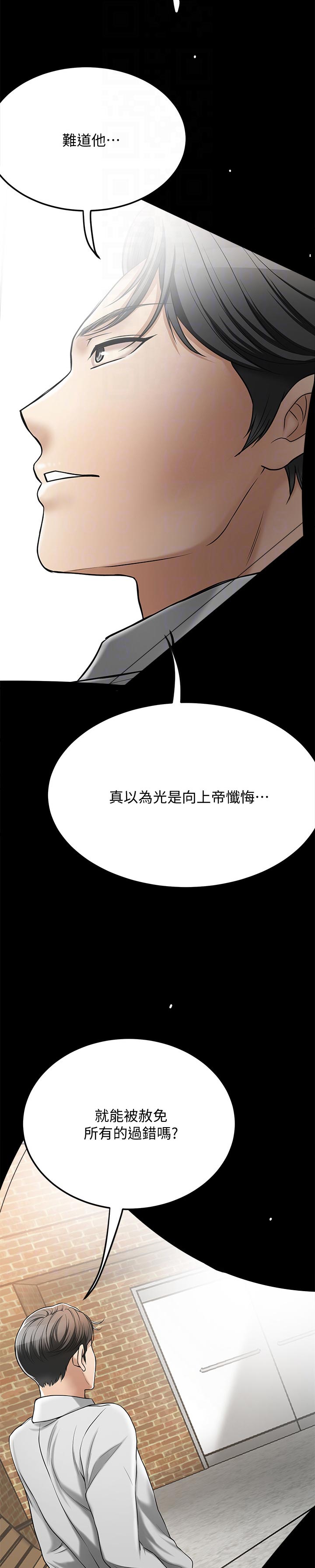 《忍耐》漫画最新章节第113章：对不起免费下拉式在线观看章节第【5】张图片