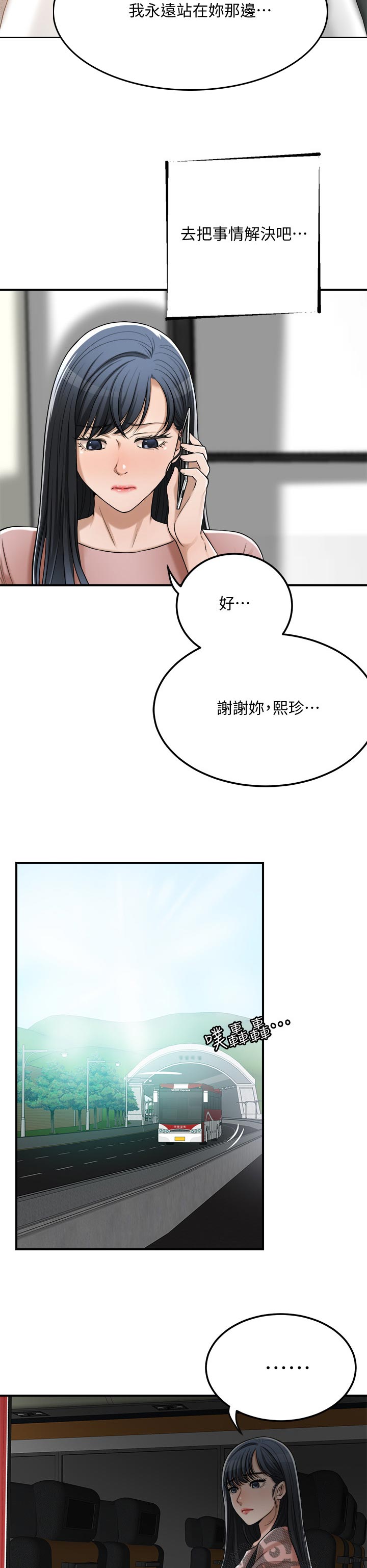 《忍耐》漫画最新章节第114章：证据免费下拉式在线观看章节第【15】张图片