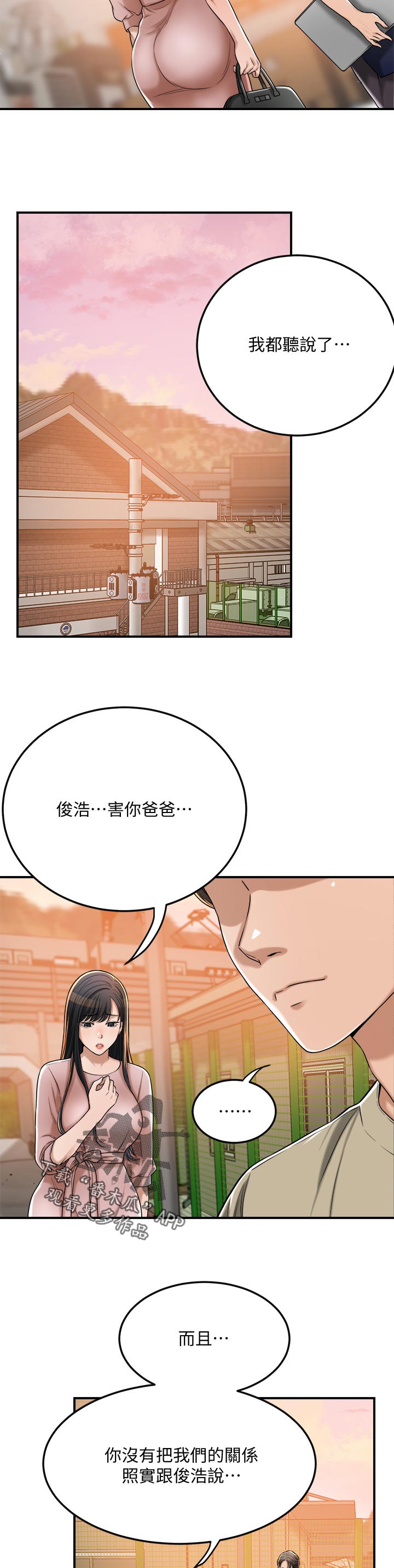 《忍耐》漫画最新章节第114章：证据免费下拉式在线观看章节第【9】张图片