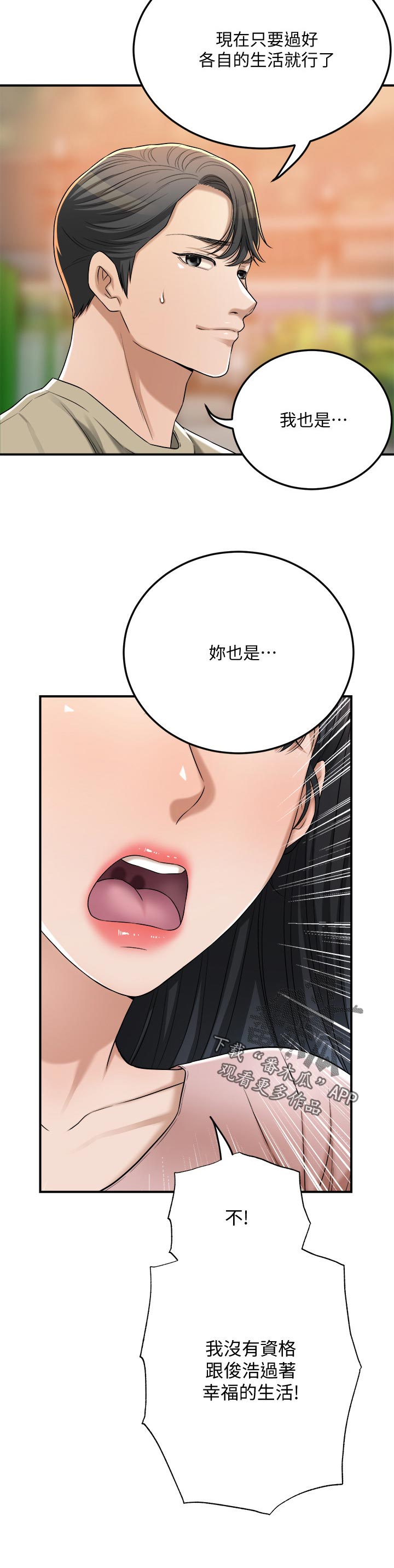 《忍耐》漫画最新章节第114章：证据免费下拉式在线观看章节第【7】张图片