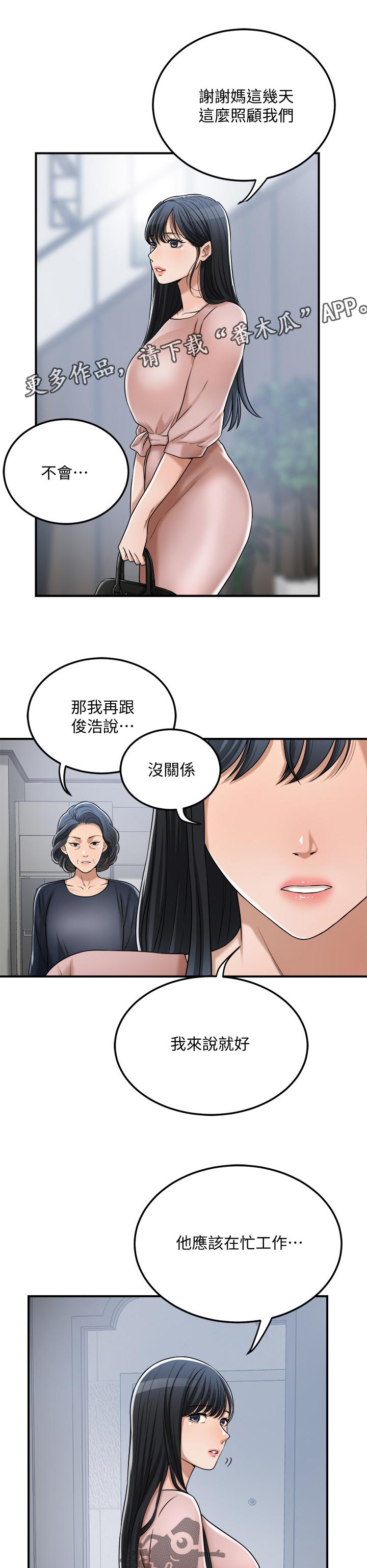 《忍耐》漫画最新章节第114章：证据免费下拉式在线观看章节第【18】张图片