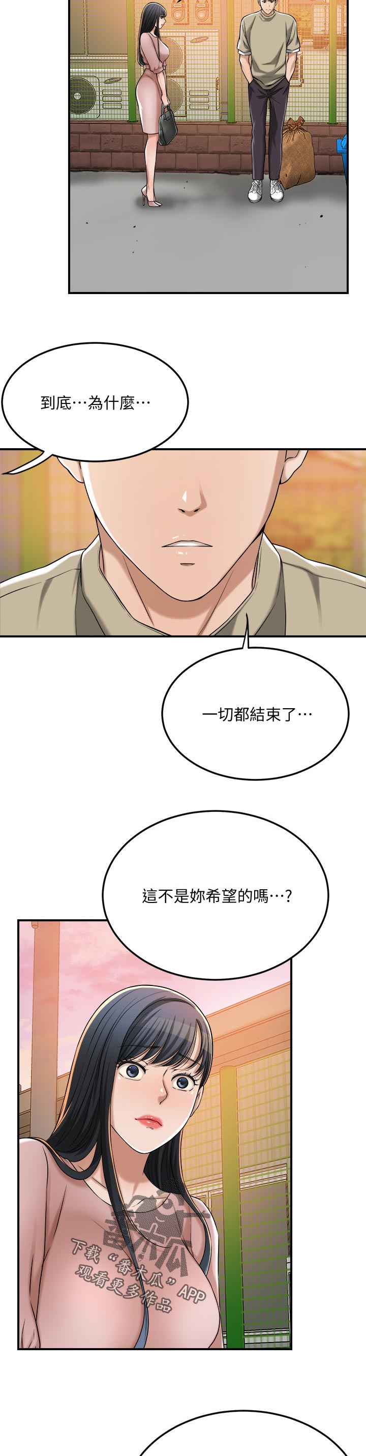 《忍耐》漫画最新章节第114章：证据免费下拉式在线观看章节第【8】张图片