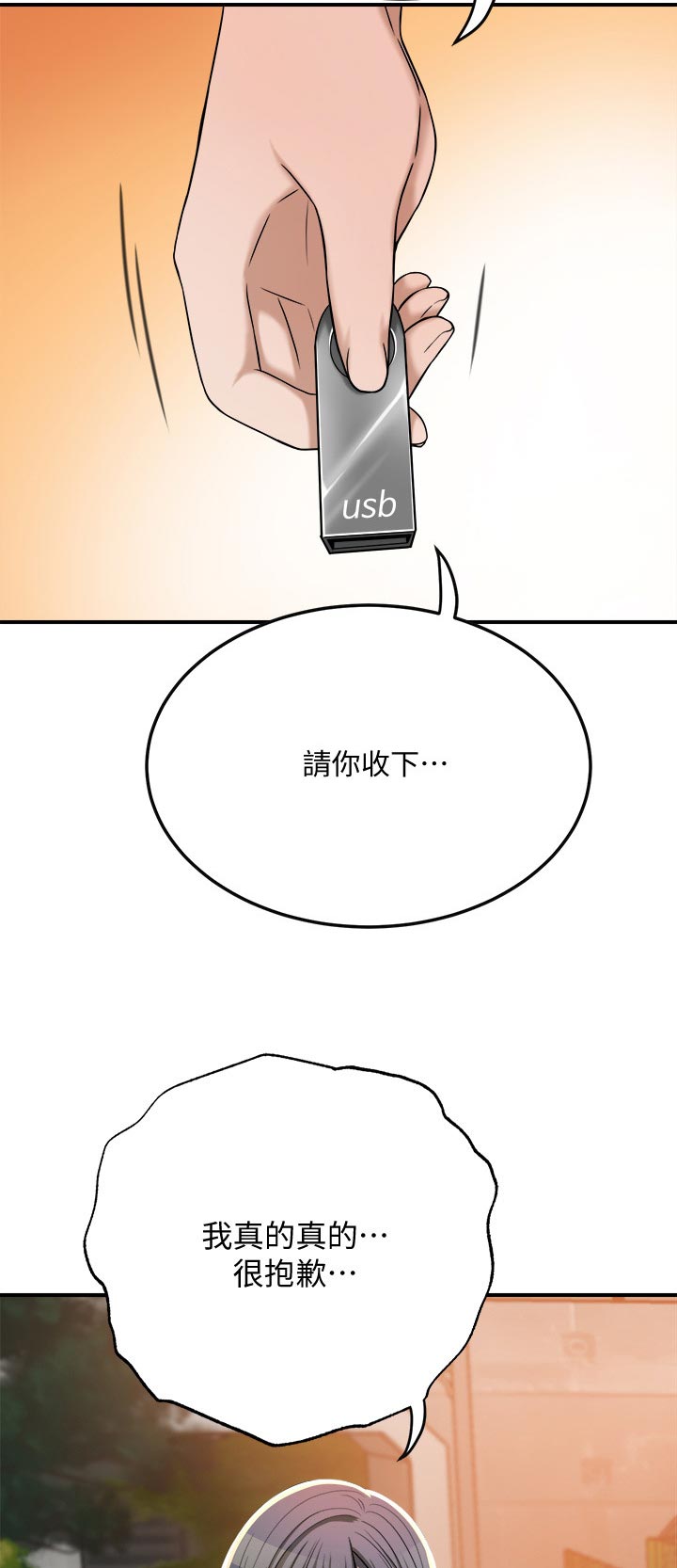 《忍耐》漫画最新章节第114章：证据免费下拉式在线观看章节第【2】张图片