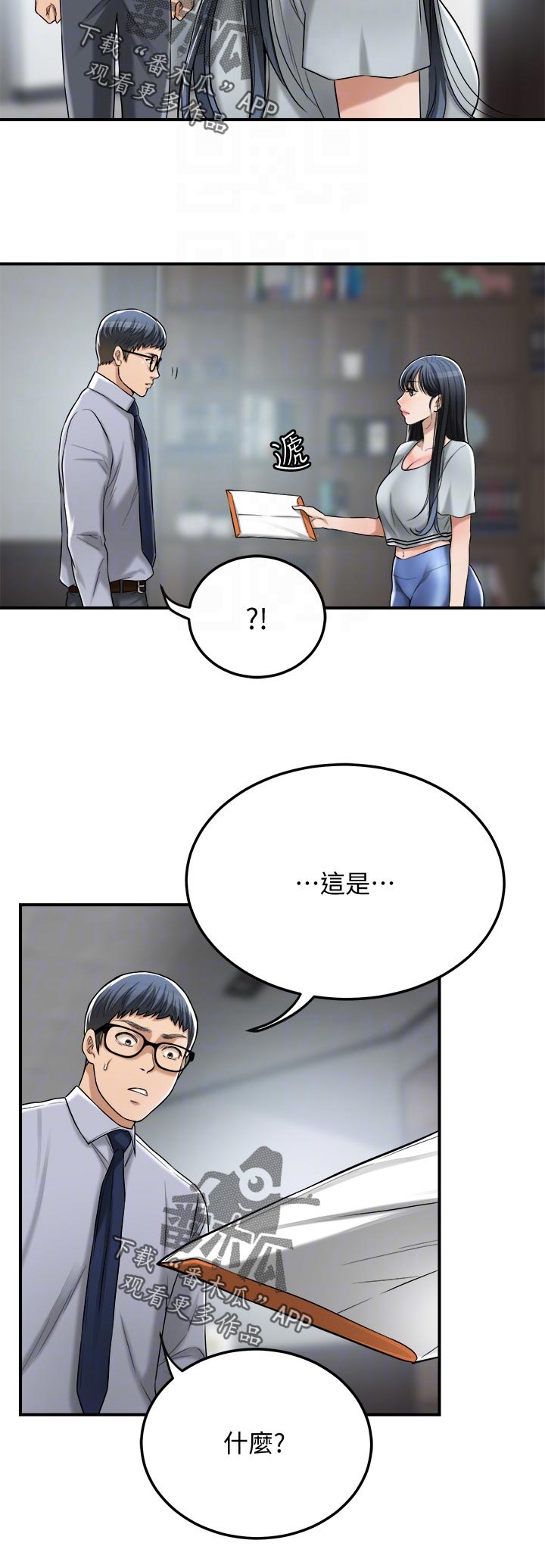 《忍耐》漫画最新章节第115章：离婚免费下拉式在线观看章节第【13】张图片