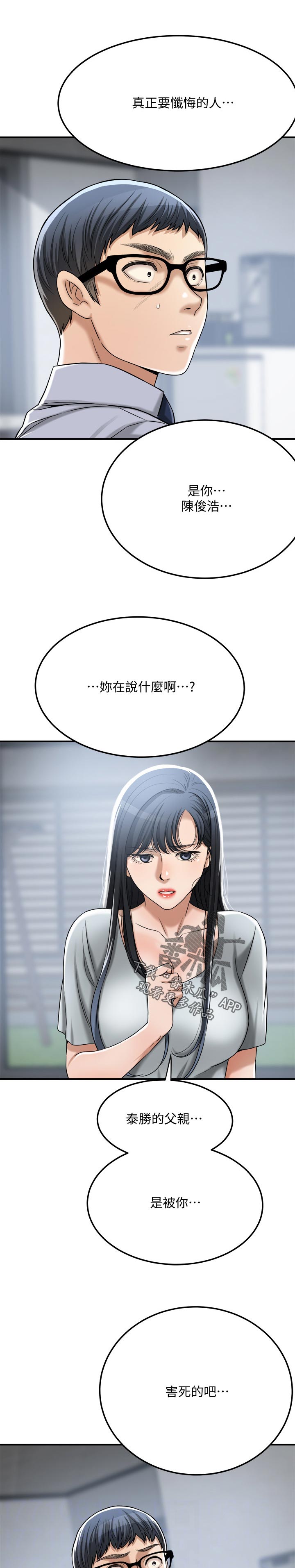 《忍耐》漫画最新章节第115章：离婚免费下拉式在线观看章节第【6】张图片