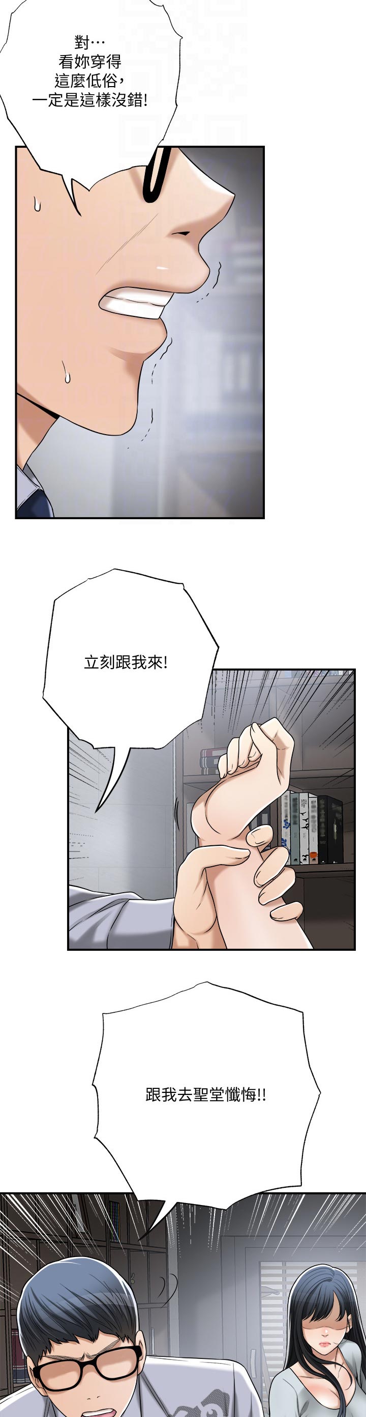 《忍耐》漫画最新章节第115章：离婚免费下拉式在线观看章节第【8】张图片