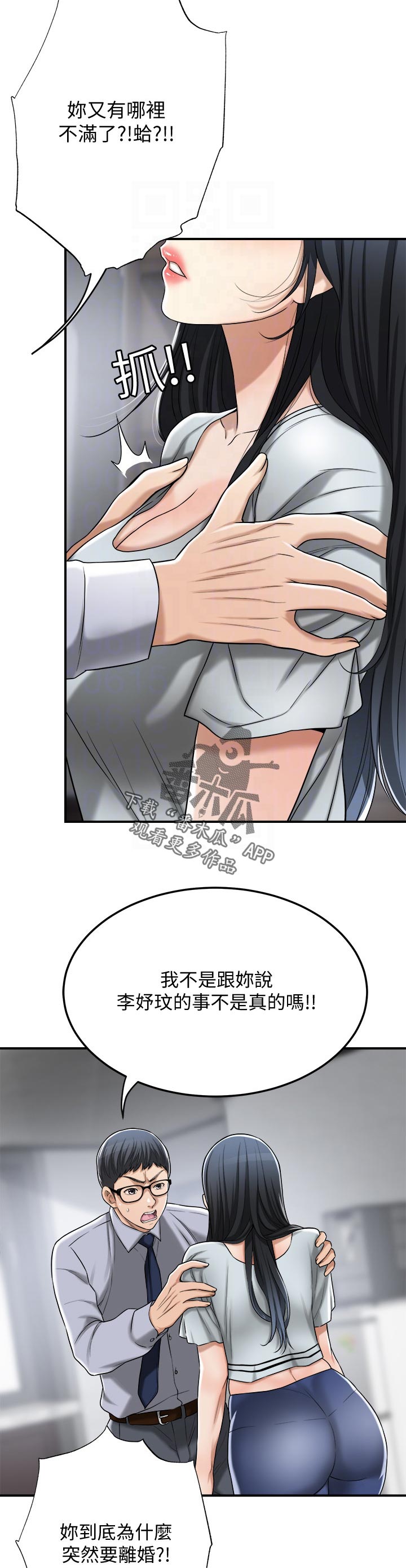 《忍耐》漫画最新章节第115章：离婚免费下拉式在线观看章节第【10】张图片