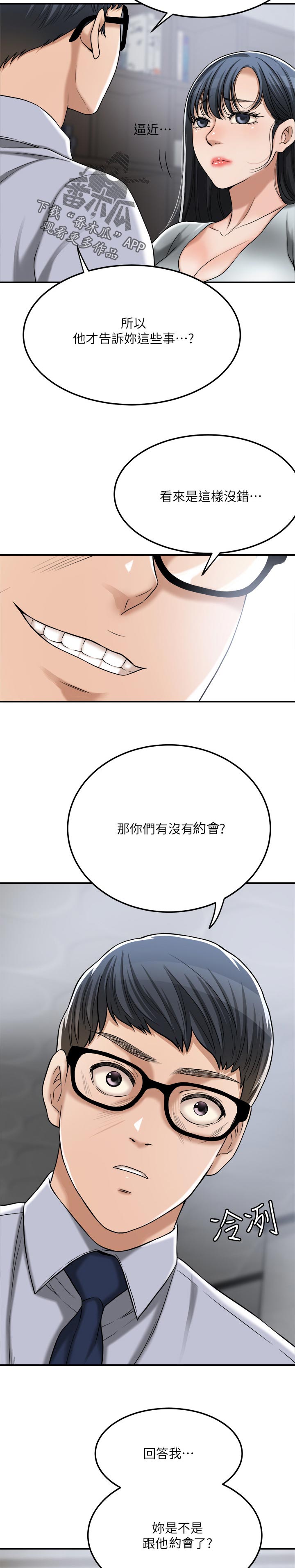 《忍耐》漫画最新章节第115章：离婚免费下拉式在线观看章节第【4】张图片