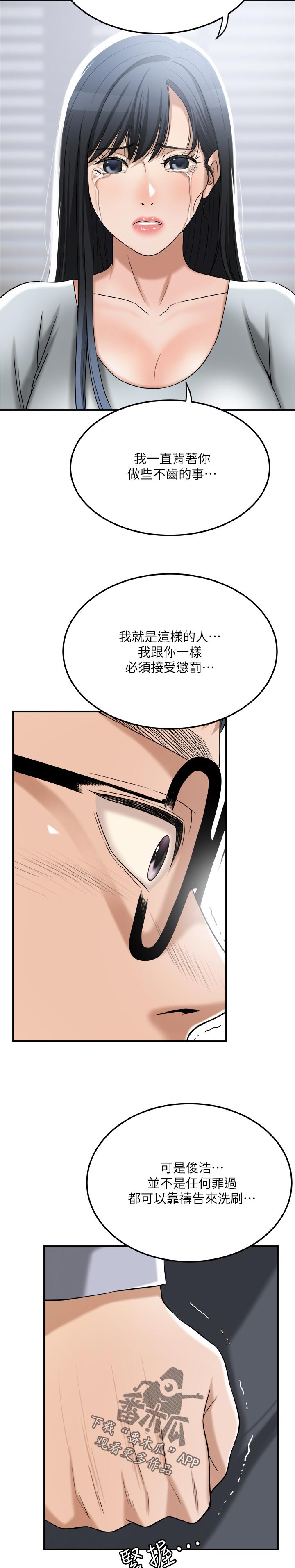 《忍耐》漫画最新章节第115章：离婚免费下拉式在线观看章节第【2】张图片