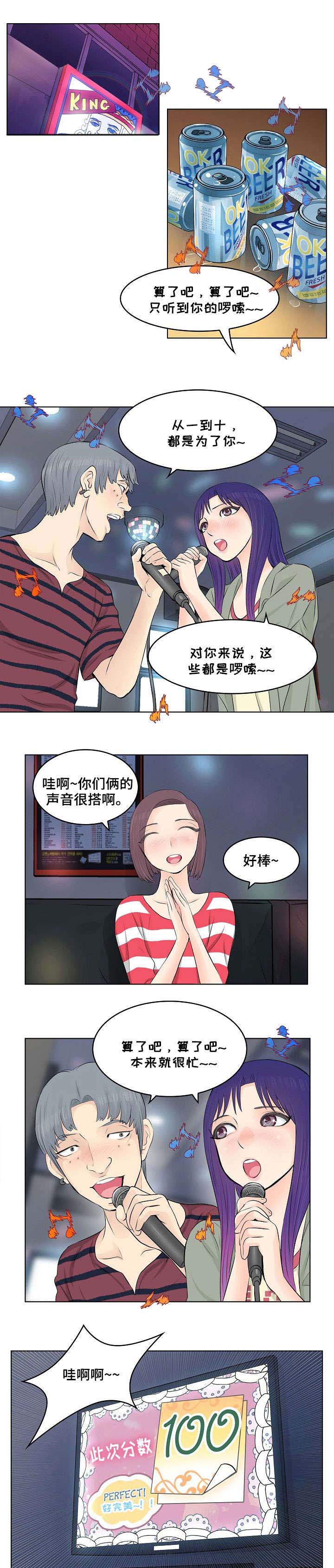 无良侵占-第3章：童年全彩韩漫标签