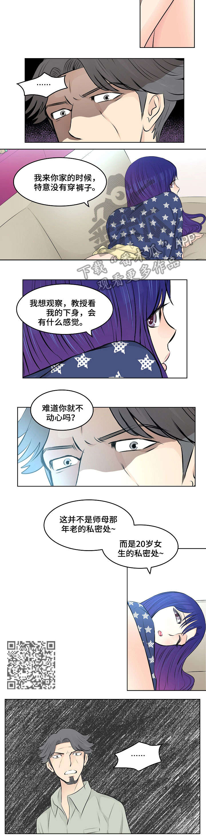 《无良侵占》漫画最新章节第10章：妈妈免费下拉式在线观看章节第【6】张图片