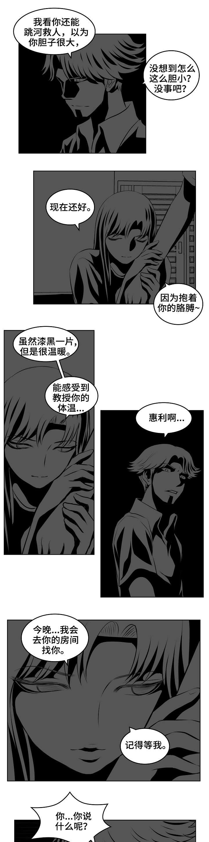 《无良侵占》漫画最新章节第18章：暗示免费下拉式在线观看章节第【6】张图片